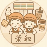 🎈 榮和門市 Retail Group🎈