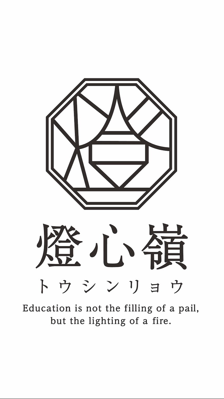 燈心嶺2026年度