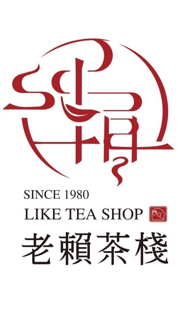 老賴茶棧台中清水店 自取買5送1 / 外送買10送1