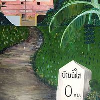 ผู้ปกครองโรงเรียนบ้านน้ำใส