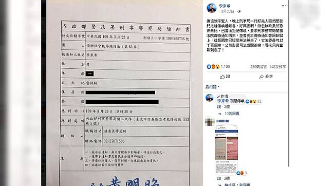 「買口罩被輾斃」李來希涉造謠　結果出爐