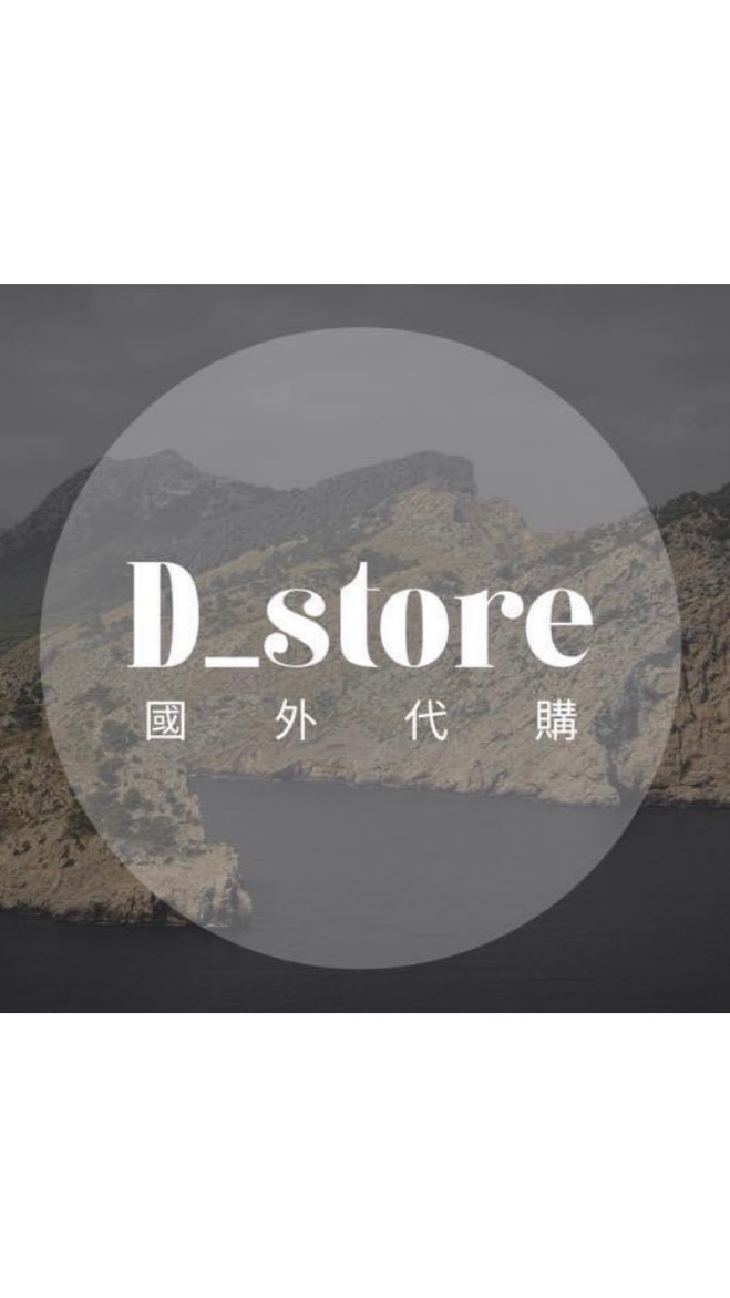 D_store 國外代購
