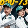 สมัครงาน รปภ.การ์ดฟอร์ซสำนักงานใหญ่