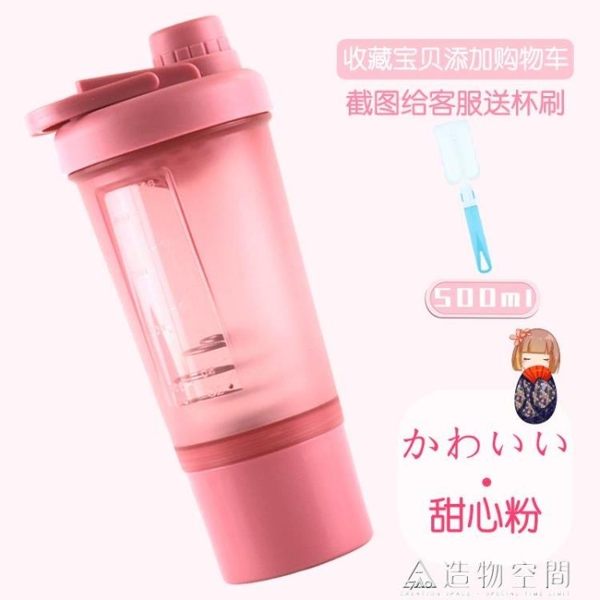 搖搖杯女健身水杯蛋白營養搖粉杯運動奶昔杯便攜式杯子攪拌球刻度