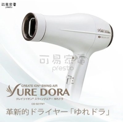 二階段風量調節 折疊式機身