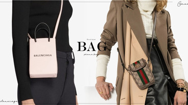 小資女精品入門！5款絕美「精品手機包」推薦，實用又百搭、2020絕對要有一咖～