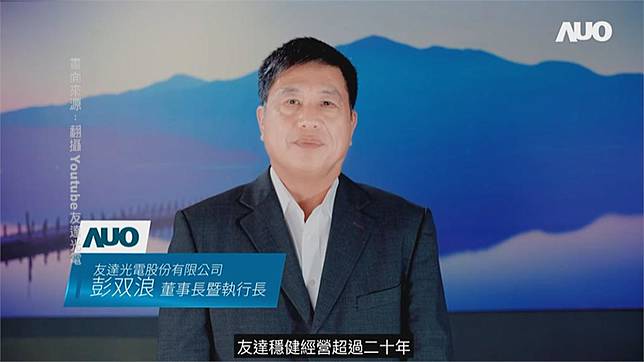 員工返台確診 友達駁斥中國廠關閉 民視新聞網 Line Today