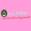 งานรับเข้าศึกษา ม.เทพสตรี
