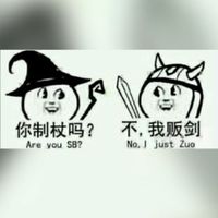 智障傳說