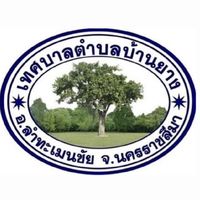 งานจัดเก็บรายได้ ทต.บ้านยาง      ปี 66
