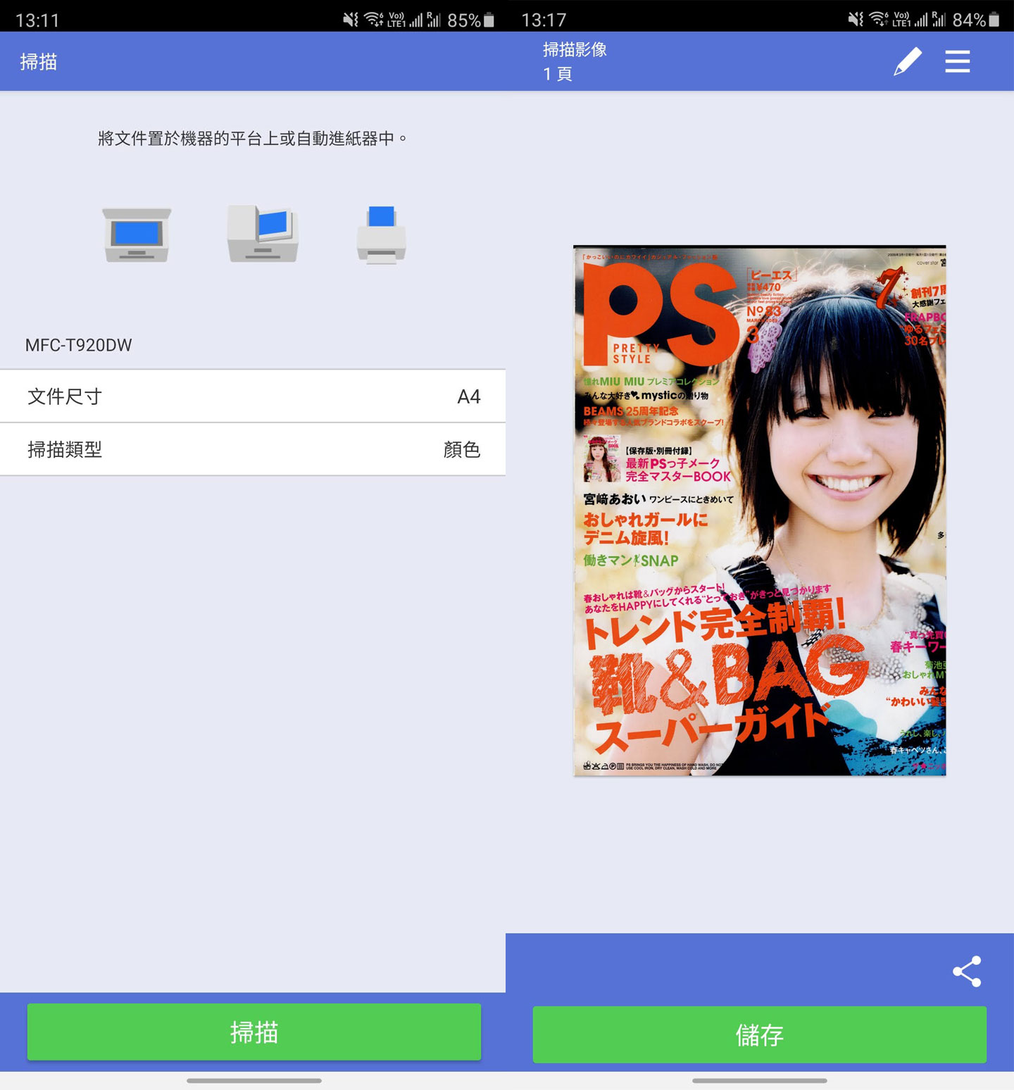 手機端也可透過 iPrint&Scan 完成掃描，並可選擇使用 ADF 自動送稿機或是平台掃描器進行掃描，並可將掃描的成品直接儲存至手機中。