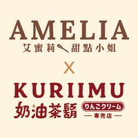 艾蜜莉甜點小姐 x 奶油茶鬍｜新光西門聯名店