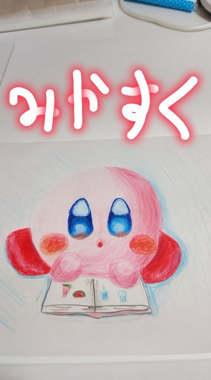 カービィ好きな人集まってくれたら神！！！！！