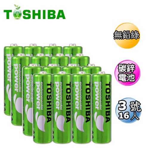 ◆ 東芝無鉛綠碳鋅電池與他牌碳鋅電池電力強10%，電力更強更環保。