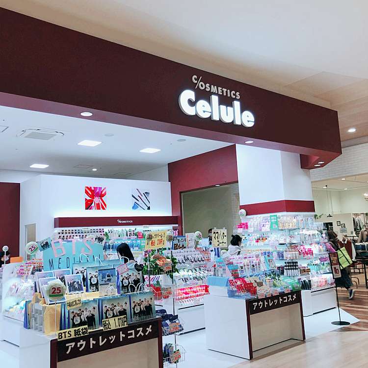 セルレ イーアス高尾店 セルレイーアスタカオテン 東浅川町 高尾駅 化粧品 By Line Place