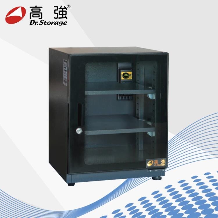 防潮箱 高強AC-100電子防潮箱 單反攝影器材鏡頭相機防霉防氧化