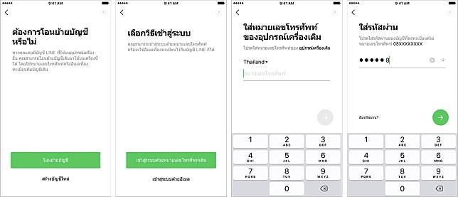 โอนย้ายบัญชี Line แบบใหม่ ง่ายกว่าเดิม | Line Tech | Line Today