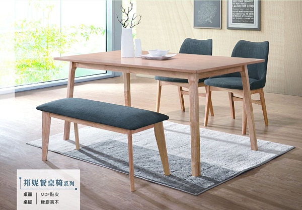 【南洋風休閒傢俱-餐桌椅-邦妮北歐風原木實木簡約日式長方餐桌椅 布餐椅 一桌三椅 JX229-4 245-5
