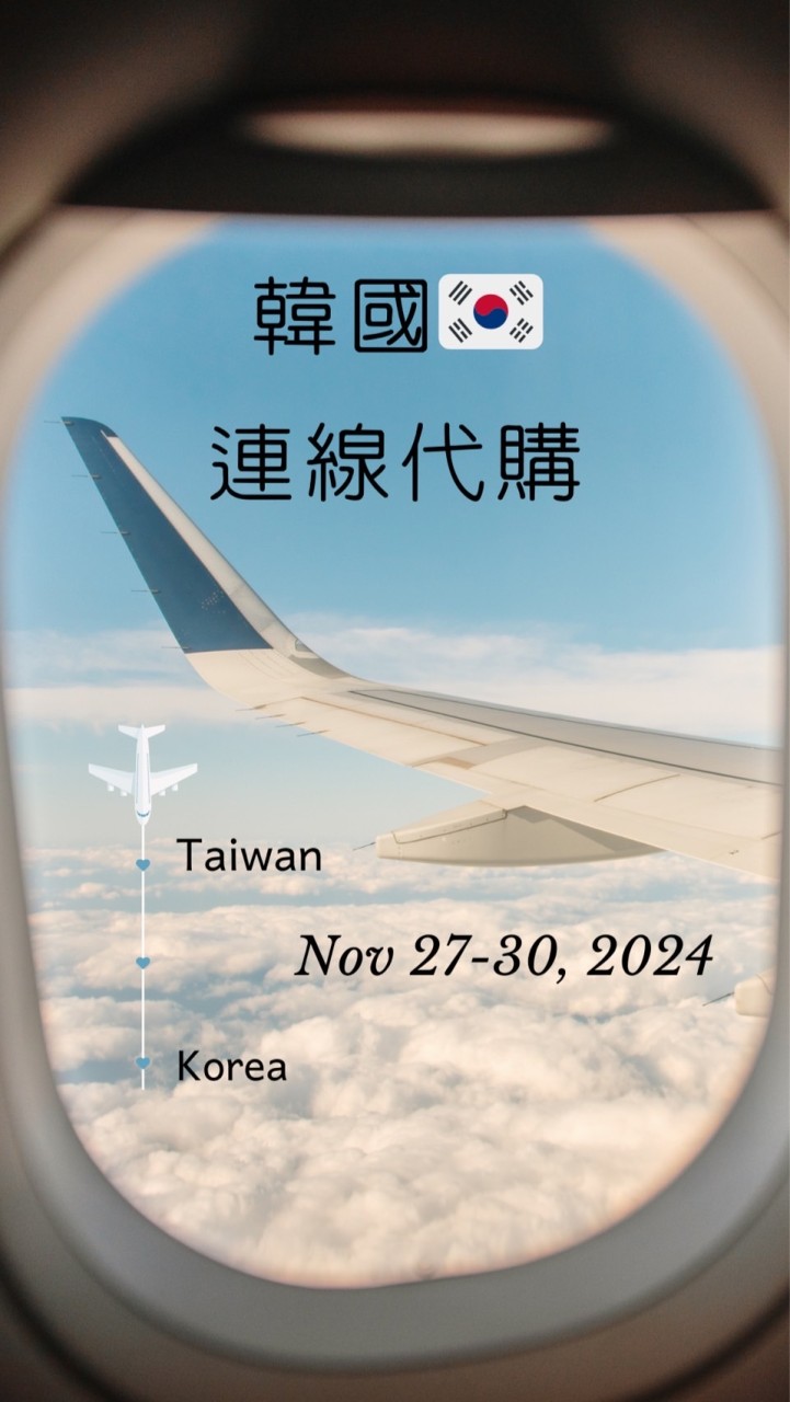 玉蘭嬤ㄟ灶咖日韓代購