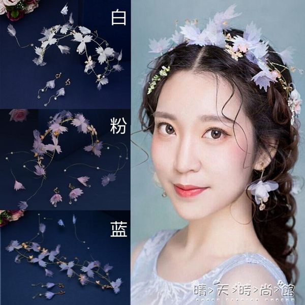 花環頭飾新娘發帶韓國頭飾甜美森女系發箍結婚禮造型婚紗白色發飾耳環套裝 晴天時尚館