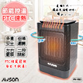 【日本AWSON歐森】950W擺頭式PTC陶瓷電暖器(PH-130)速熱/快暖/安靜