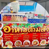 เจ๊ยุพาอาหารตามสั่ง(ข้างโลตัสองครักษ์)