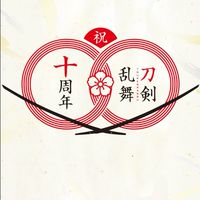 刀劍亂舞-審神者們的交流區