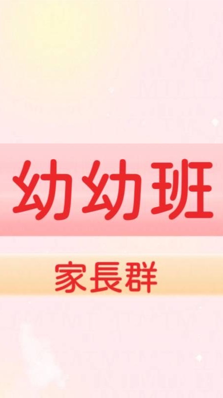 🐭🐮小班家長群~屬鼠、牛  (姚小鳳同屆爸媽交流群)