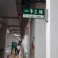 五常國小 103