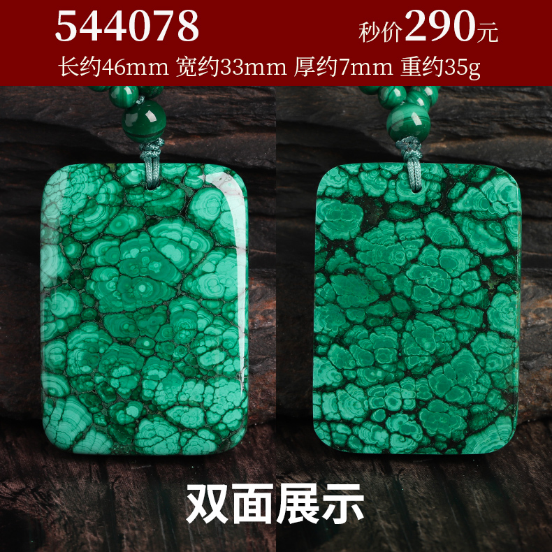 天然礦標級-孔雀石平安扣吊墜 無事牌項墜女款 送同料吊墜鏈▎