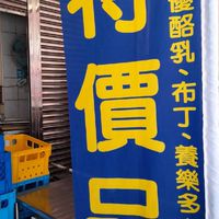 開心當省長