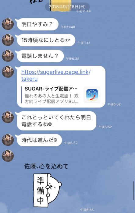 佐藤健SUGAR視訊