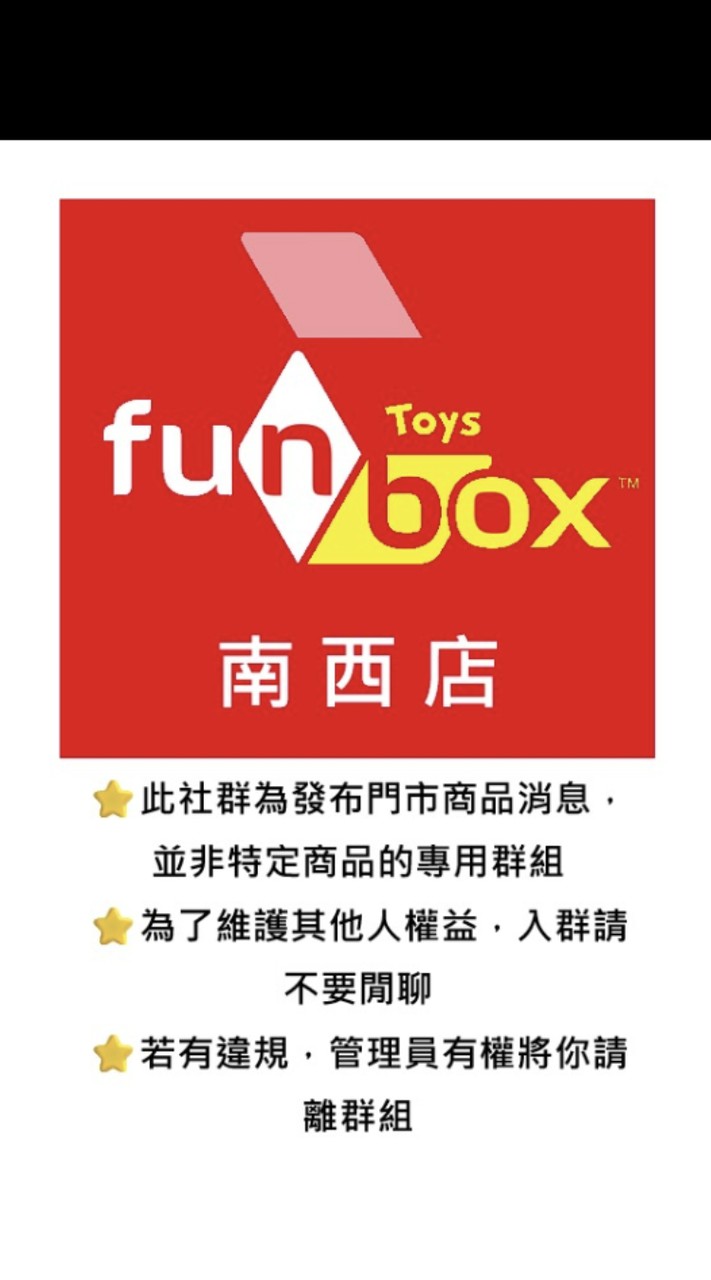 FUNBOX南西店