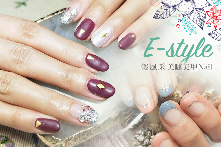 【台北】E-style儀風采美甲美睫Nail #GOMAJI吃喝玩樂券#電子票券#美甲