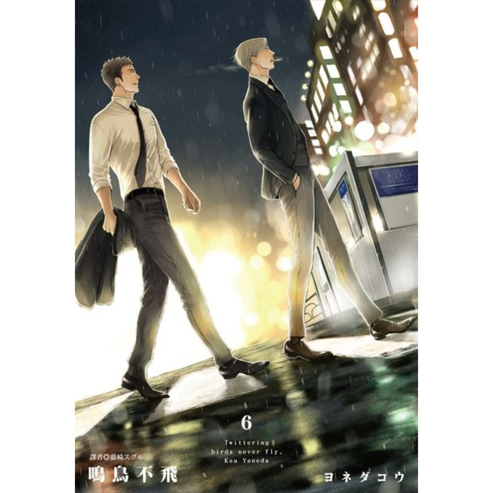 ◆動畫電影2020年2月27日(四)全台上映◆全系列銷量累積突破140萬冊！！◆年年榮登「這本BL不得了！」排行榜，不可撼動的本格派——「只要能待在您身邊，要我做什麼都可以。」【內容簡介】矢代與百目鬼