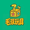 毛球玩具🐍