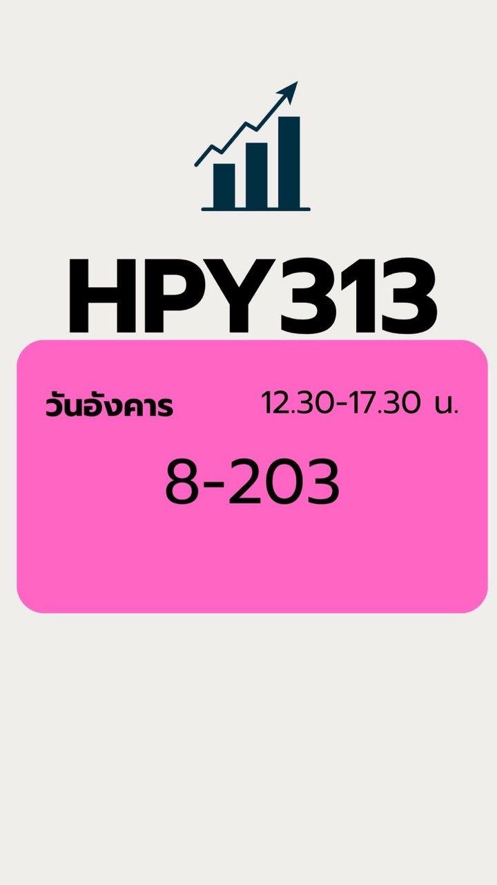 สถิติประยุกต์และโปรแกรมคอมพิวเตอร์