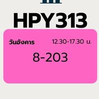 สถิติประยุกต์และโปรแกรมคอมพิวเตอร์