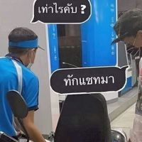 งานรถเงินสดพัสดุ ภาคใต้