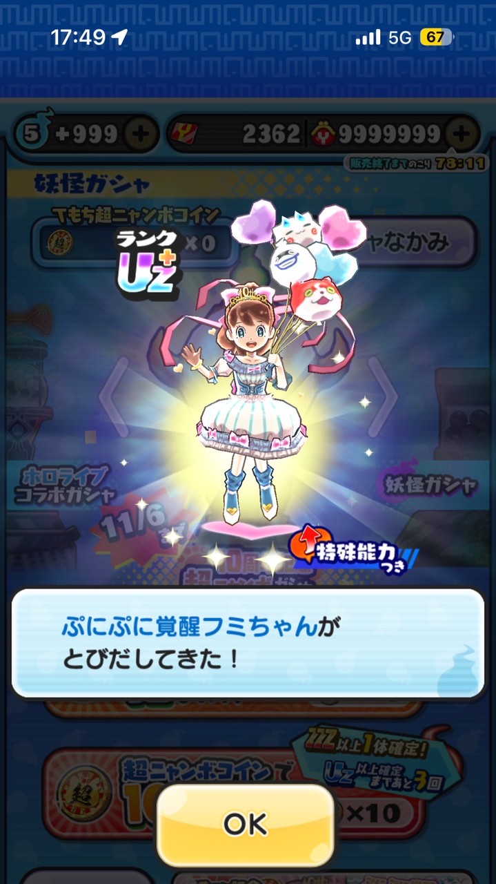 ぷにぷに攻略&雑談&お助け
