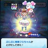 ぷにぷに攻略&雑談&お助け