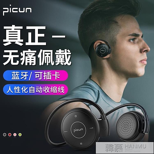 骨傳導運動跑步女可愛華為適用索尼聽歌專用