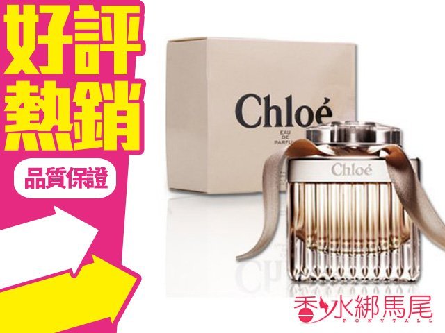 商品名稱 Chloe 同名 EDP 女性淡香精 容量、價格 75ML// $2030 說明 香調：柔美花香調 前味：牡丹、荔枝、小蒼蘭 中味：玫瑰 後味：木蘭花、山谷百合、琥珀、香柏木 備註 您好，賣