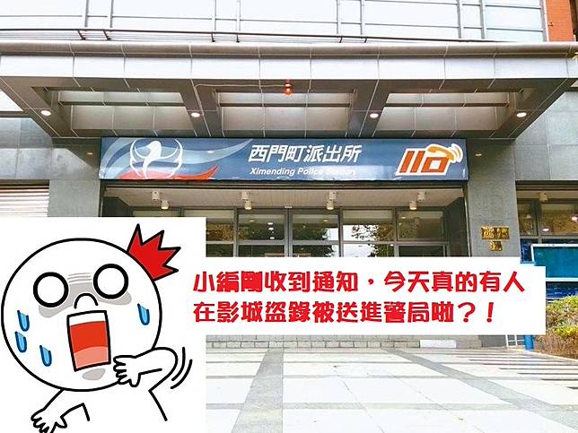 海外首映 鬼滅之刃無限列車篇 台灣電影院嚴陣以待 防盜錄全民運動勿以身試法 遊戲基地 Line Today