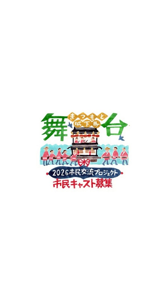5月17日舞台展示　参加者