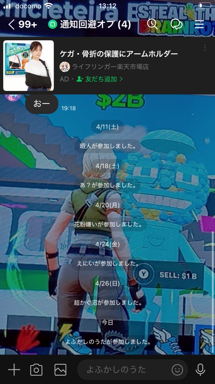 ブレインロット交換所ほぼサブオプ