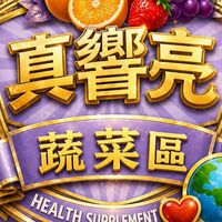 沙鹿真響亮店面