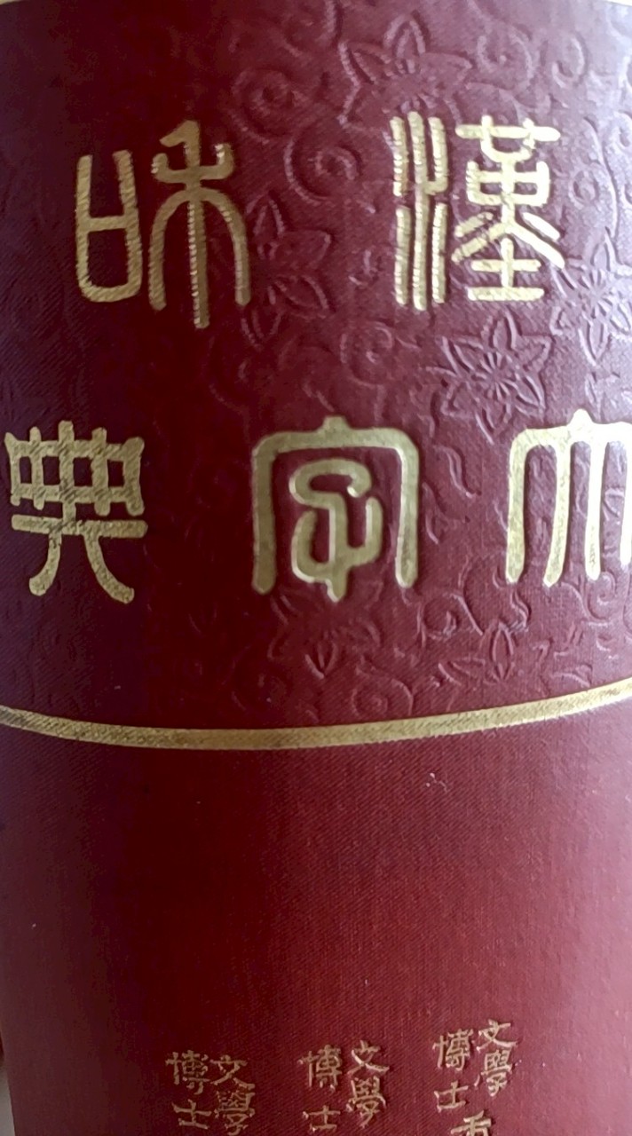 辞書・漢字好き集まれ〜