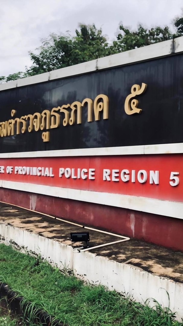 ผปค.นสต.16/ลำปาง74