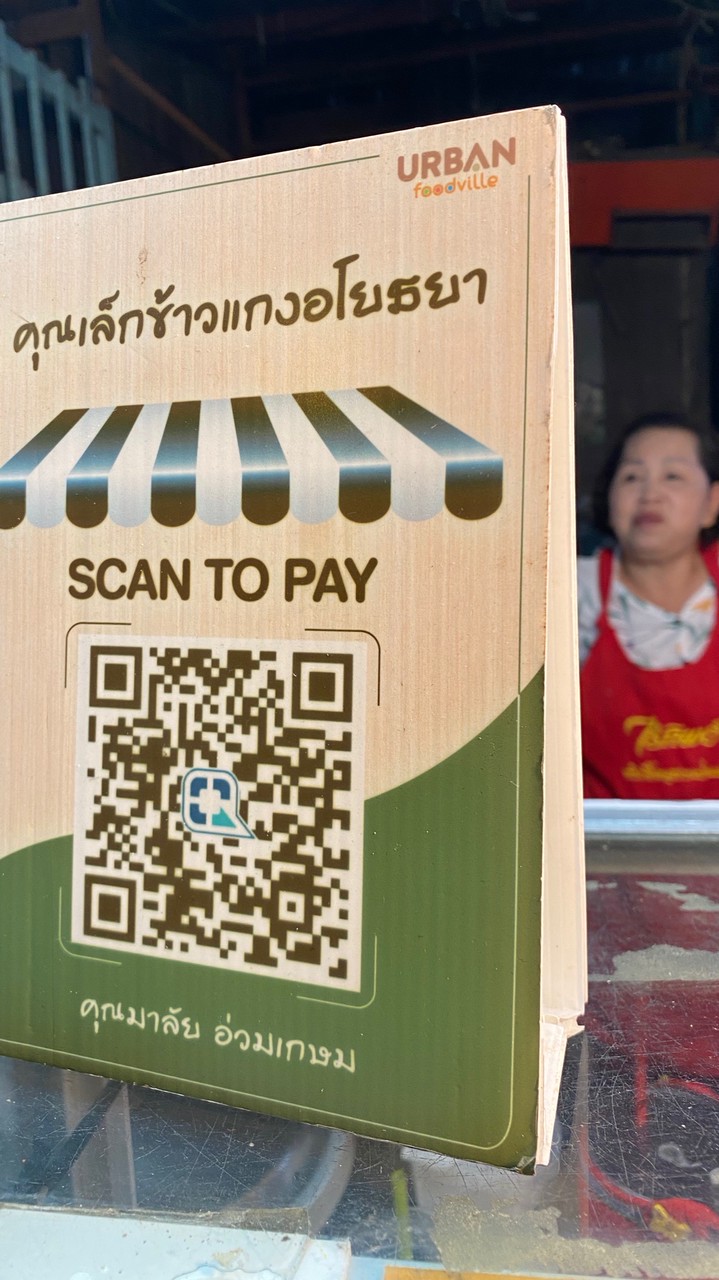ร้านคุณเล็กข้าวแกงอโยธยา